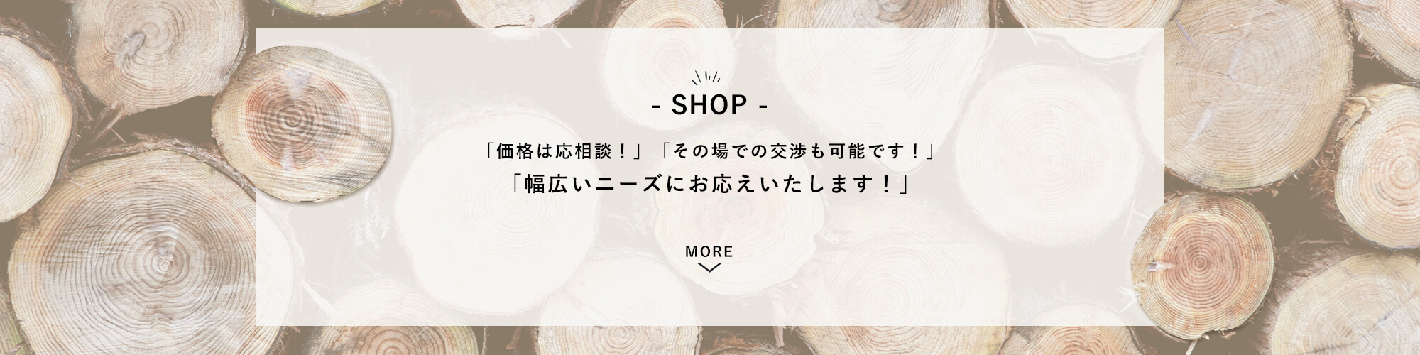 shop_banner